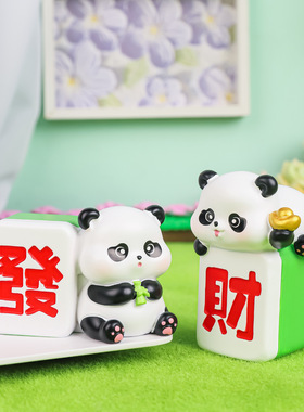 熊猫周边治愈情绪小摆件办公桌面装饰品工位解压神器生日礼物女生