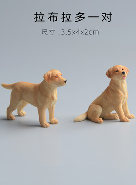 仿真狗狗摆件模型柴犬泰迪法斗拉布拉多公仔桌面装饰摆件送人礼品