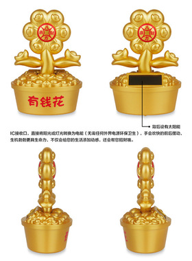 太阳能摇钱树发财风水树摆件创意元宝金币家居客厅车载装饰小礼品