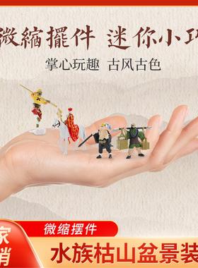 经典西游记师徒四人摆件小孙悟空玩偶手办道具人物模型猪八戒唐僧