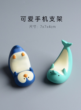 企鹅动物手机支架 办公手机架便携桌面支撑架摆件小海豚可爱卡通