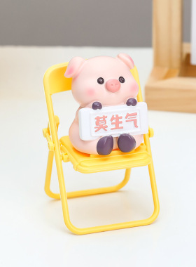 可爱小椅子手机支架创意桌面可折叠不撞款看电视直播懒人追剧神器