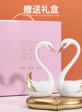 情侣天鹅摆件结婚礼物