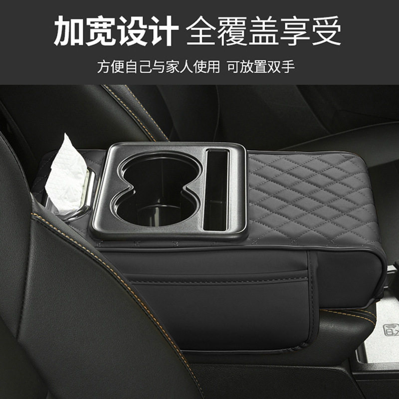 汽车扶手箱保护垫车载纸巾盒中央皮革手肘通用增高垫子水杯饮料架,淘宝优惠券,粉丝福利购,淘宝优惠卷