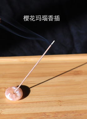 嘉香堂天然玛瑙小巧便携线香香插