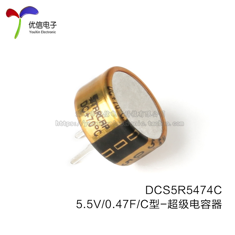 原装正品 法拉电容 5.5V 0.47F DCS5R5474 C/H/V型 超级电容器