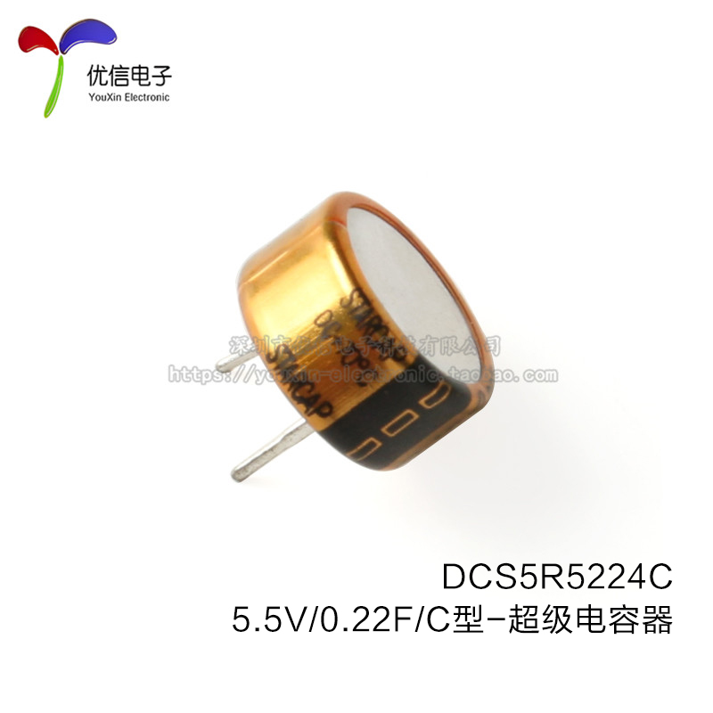 原装正品 法拉电容 5.5V 0.22F  DCS5R5224 C/H/V型 超级电容器 - 图0