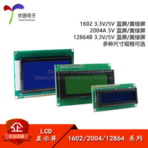 1602A 1602A 2004A 12864B LCD display LCD screen blue screen yellow green 3 3 5V