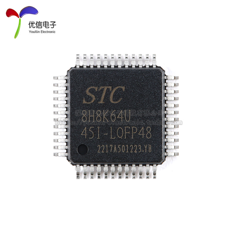 原装正品 STC8H8K64U-45I-LQFP48 1T 8051微处理器单片机芯片