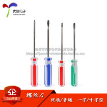 (Uber electronic) quality I-I-shaped screwdriver 3-75MM