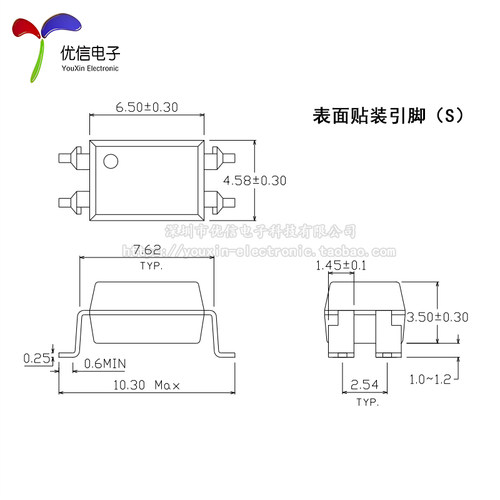 原装正品贴片光耦 EL817S1(A)(B)(C)(D)(TU)-F SMD兼容PC817-图2