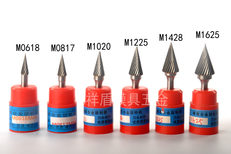圆木工度角硬质合金旋转锉铣刀器锥形倒锥锉刀钻头雕刻钨钢打磨头 - 图0
