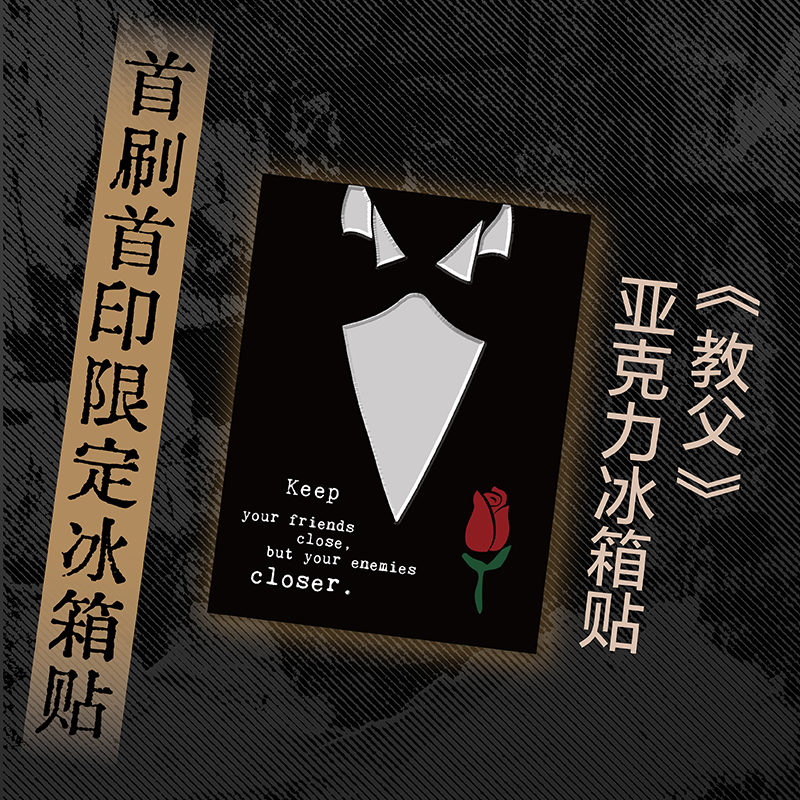 【品牌自营限定冰箱贴】侥幸求生：“教父”阿尔帕西诺首部自传 自述无名小卒到影史偶像的传奇人生 揭秘《教父三部曲》等幕后故事 - 图3