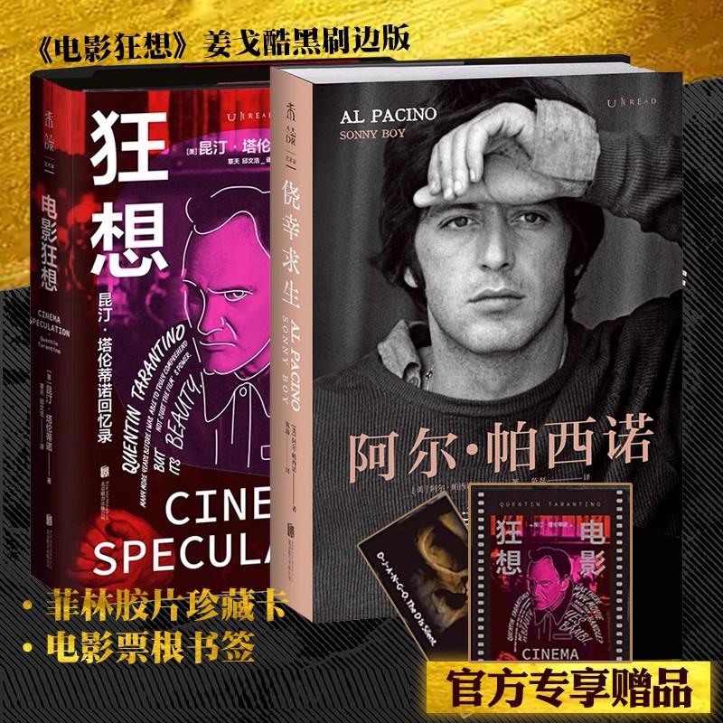 【品牌自营限定冰箱贴】侥幸求生：“教父”阿尔帕西诺首部自传 自述无名小卒到影史偶像的传奇人生 揭秘《教父三部曲》等幕后故事 - 图1