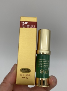 半永久纹绣冰晶清洁膏修复剂