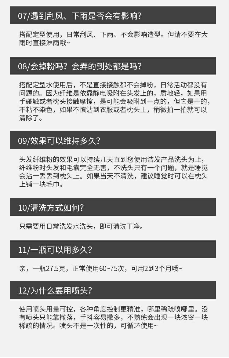 TOPPIK顶丰袋装增发纤维粉秃头少头发变浓密发际线粉末状增发粉-图1