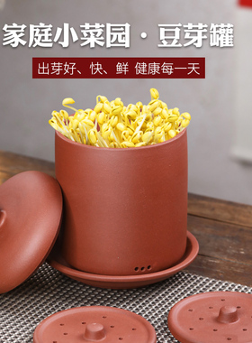 宜兴紫砂发豆芽罐生豆芽好帮手