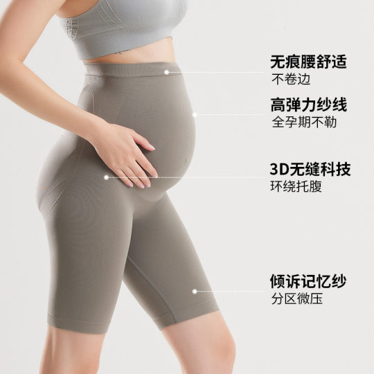 孕妇打底裤夏季薄款高弹无痕托腹裤无痕五分裤无缝瑜伽运动裤夏装