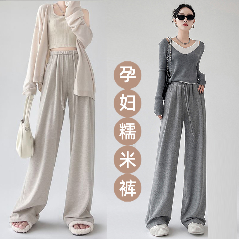 Extended version of wide-leg pants for tall pregnant women to wear outside in spring and autumn