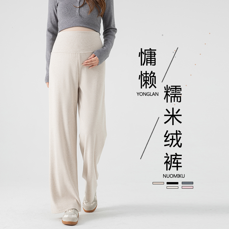 2025 New Maternity Glutinous Rice Pants Drapey Wide Leg Pants