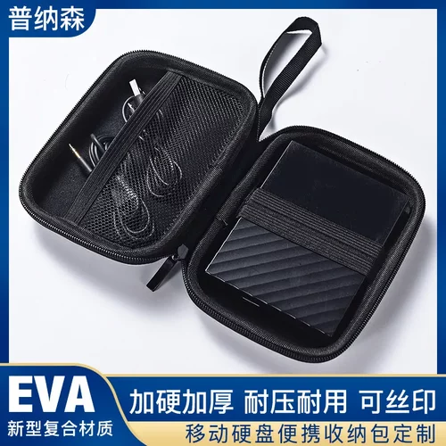 移动硬盘包 移动电源包 便携耐用 全PU 增票 - 图0