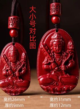 100%正品朱砂十二生肖本命佛吊坠