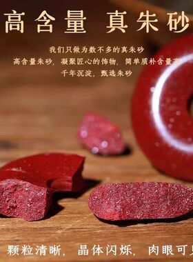 100%官方正品天然朱砂平安扣吊坠