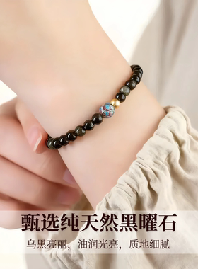 天然黑曜石手链水晶手串招财运叠戴高级感黑色宝石金曜石补水女款