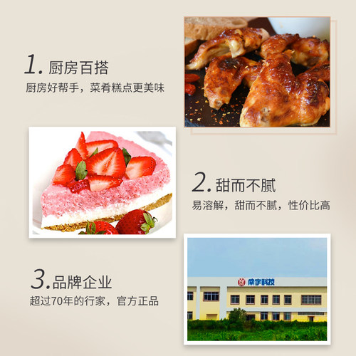 佳一粒白砂糖甘蔗粗砂糖餐饮调味家用一级白糖1斤商超同款批发 - 图2
