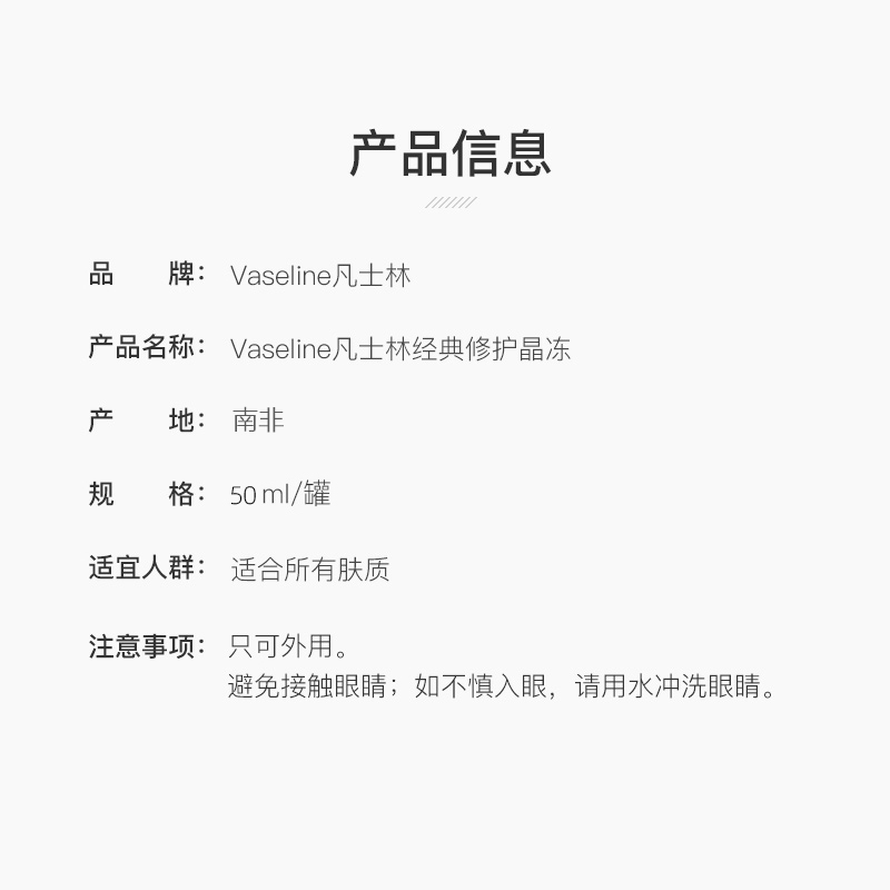 ChemistWarehouse海外旗舰店凡士林经典修护晶冻护肤剂手足防干裂身体乳保湿滋养锁水唇膜50ml3