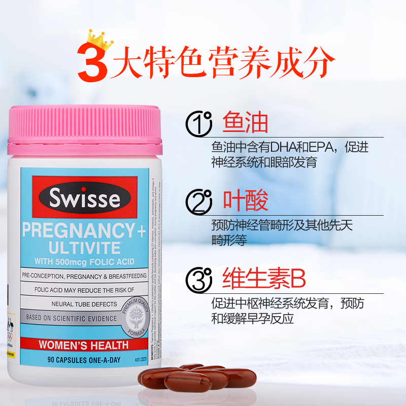 ChemistWarehouse海外旗舰店Swisse 孕妇宝妈孕期专用叶酸钙镁锌铁锌复合维生素D3维生素C90粒2