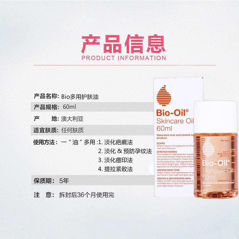 bio oil百洛抚纹60ml孕妇防按摩油 ChemistWarehouse海外妊娠纹护理