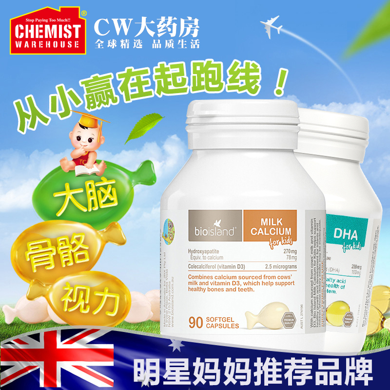 bio island 婴幼儿童液体钙乳钙90粒DHA60粒补钙营养搭档官方旗舰