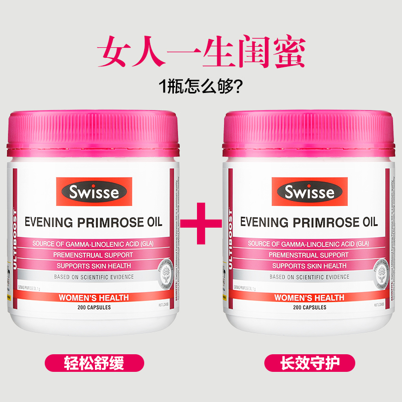 ChemistWarehouse海外旗舰店Swisse斯维诗月见草油软胶囊200粒调节女性内分泌保养卵巢20年112