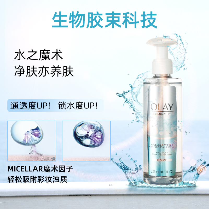 ChemistWarehouse海外旗舰店Olay按压式卸妆水脸部清洁眼唇脸三合一深层洁净温和无刺激237ml0