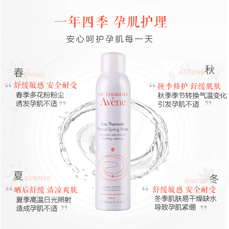 ChemistWarehouse海外旗舰店Avene雅漾法国孕妇活泉保湿喷雾大喷化妆水300ml敏感肌舒缓补水2
