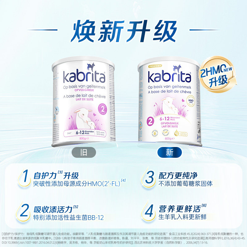 佳贝艾特荷兰悦白白金2段婴幼儿进口羊奶粉HMO+A2蛋白800g羊奶粉,淘宝优惠券,粉丝福利购,淘宝优惠卷