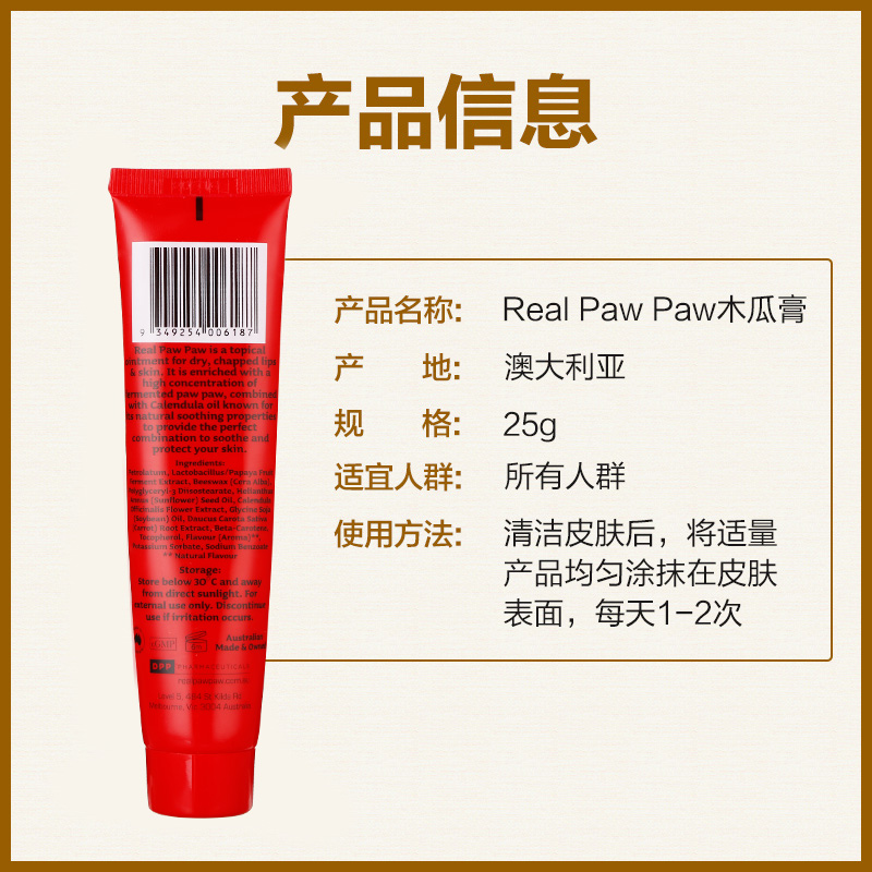 ChemistWarehouse海外旗舰店番木瓜膏25g 澳洲无色万用润唇膏保湿滋润补水唇膜去死皮 男女3