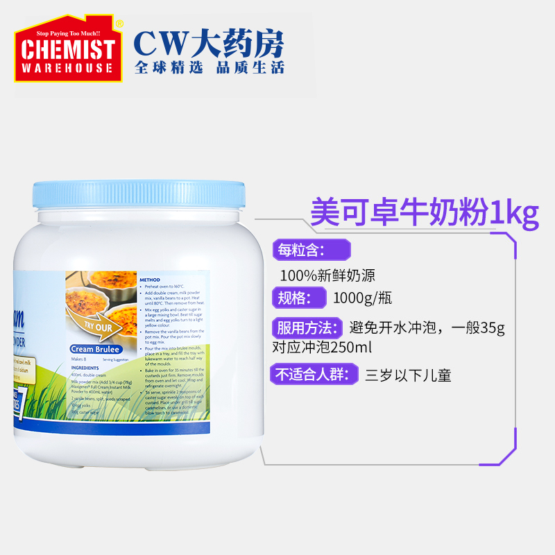 ChemistWarehouse海外旗舰店Maxigenes美可卓蓝胖子全脂高钙青少年中老年学生成人牛奶粉2罐CW3