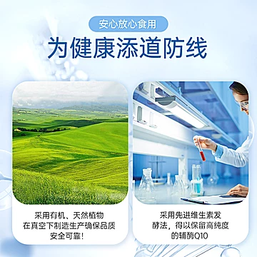 HealthyCare辅酶Q10*4瓶[65元优惠券]-寻折猪