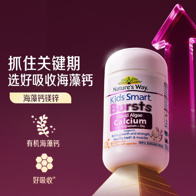 Jasmin Seaweed Calcium Official Flagship Store Children's Calcium Organic Seaweed Calcium Calcium Magnesium Zinc Calcium Tablets ເດັກນ້ອຍ K2D3