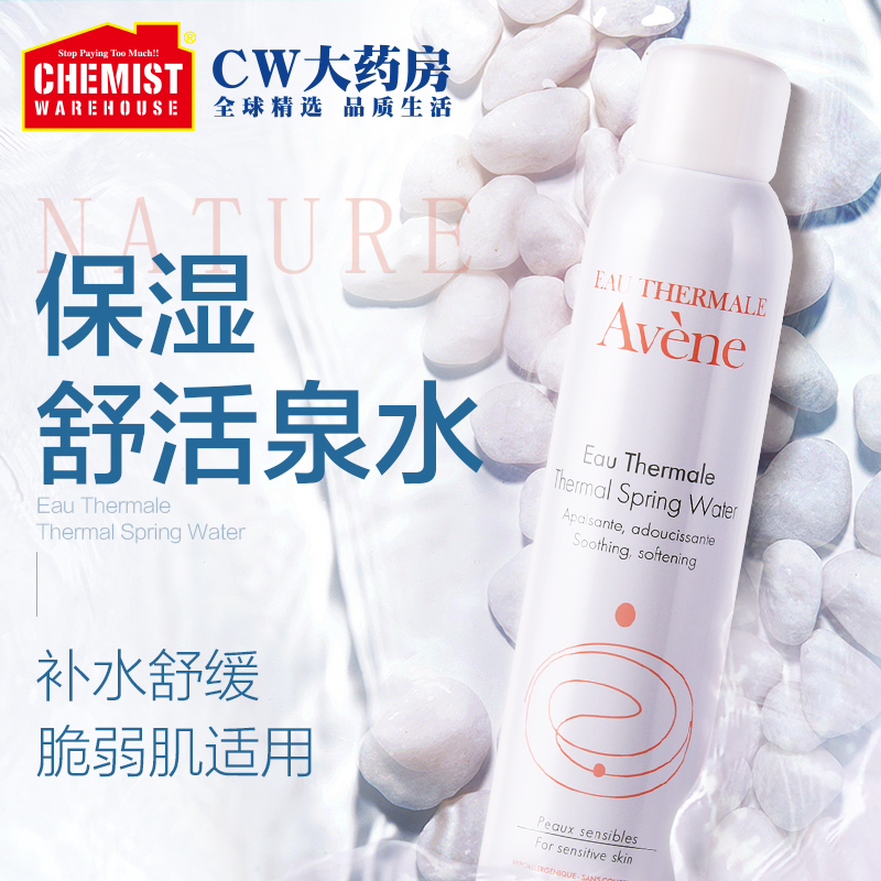ChemistWarehouse海外旗舰店Avene雅漾法国活泉保湿喷雾大喷化妆水300ml敏感肌补水舒缓正品1
