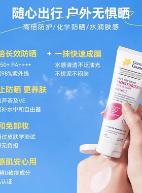 澳洲进口美白清爽防晒霜