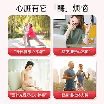 HealthyCare辅酶Q10*4瓶[65元优惠券]-寻折猪