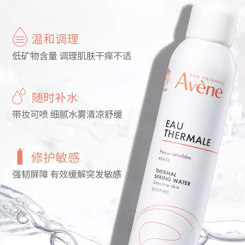 avene补水喷雾法国活泉敏肌化妆水 ChemistWarehouse海外化妆水/爽肤水