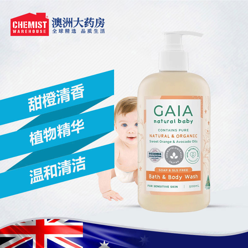 Gaia/嘎呀贝贝婴幼儿沐浴露500ml澳洲进口儿童温和无泪配方沐浴露-图0