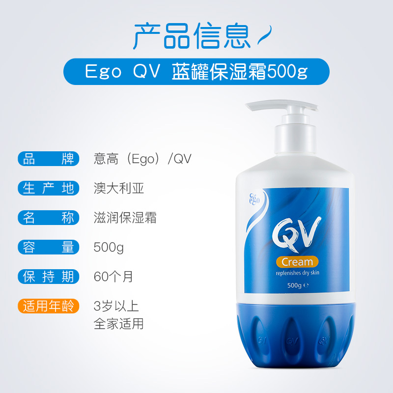 澳洲进口正品Ego QV蓝罐高保湿面霜滋润补水乳液身体乳500g家庭装 - 图2