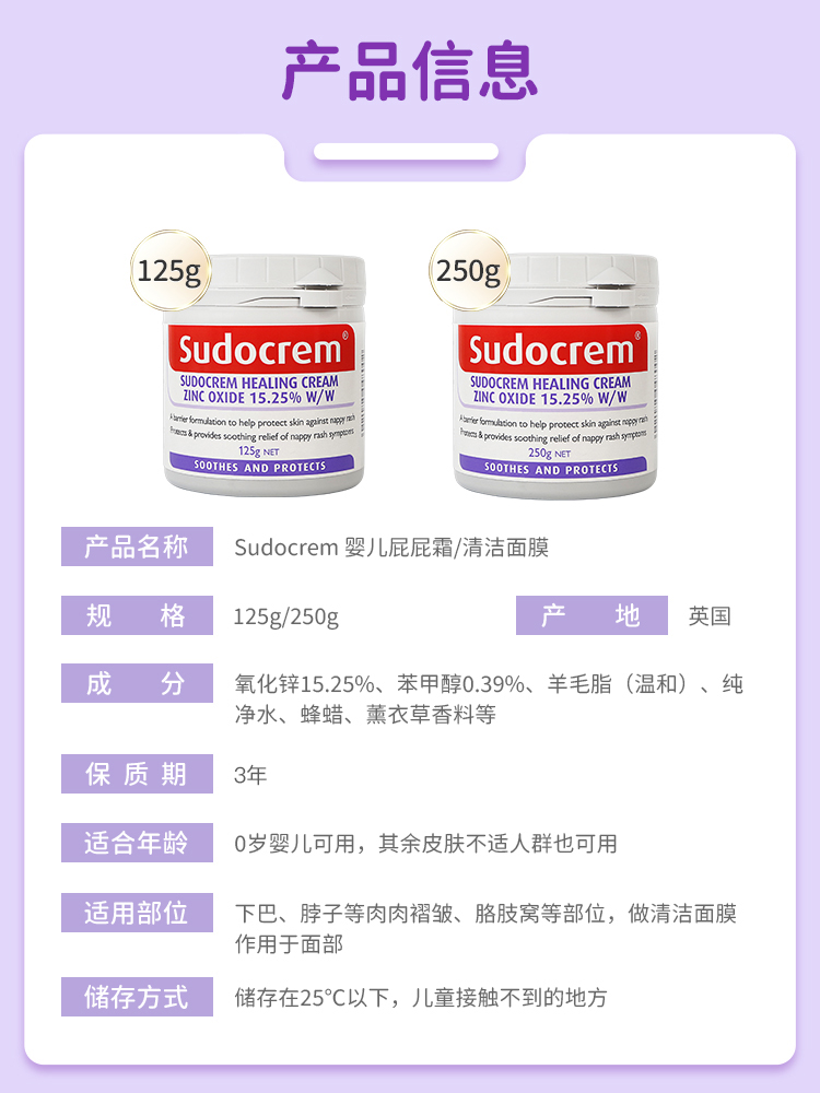 Sudocrem 英国护臀膏宝宝新生婴儿屁股专用屁屁霜屁屁乐护臀霜pp