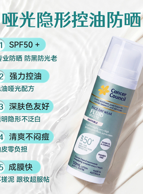澳洲进口澳美皙面部养肤专用防晒