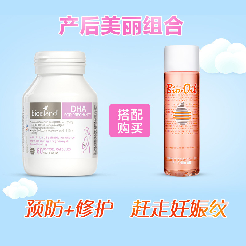 ChemistWarehouse海外旗舰店bio island佰澳朗德孕妇专用DHA海藻油哺乳期营养素黄金60粒澳洲3